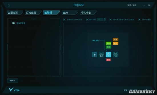 雷柏VT30鼠标宏定义驱动设置PG电子推荐绝地求生一键下趴(图7)